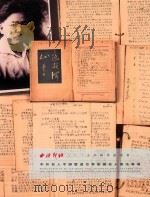 西冷印社2015年秋季拍卖会  中外名人手迹暨虚空草堂藏名人书法专场（ PDF版）