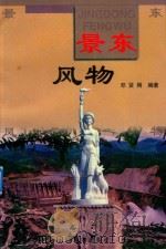 景东风物（1997 PDF版）