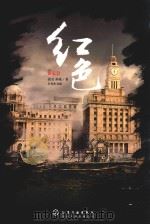 红色  下（ PDF版）