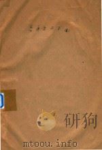 普通岩石学（1958 PDF版）