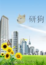 物理教学 第8期 总第14期 1959 PDF电子版封面 10020748