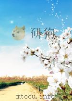 俄文教学 第1期 1959 PDF电子版封面