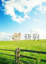 东海 第9期 总第84期 1961 PDF电子版封面