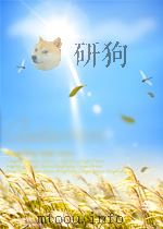 奋进 第9期 1960 PDF电子版封面 10042016