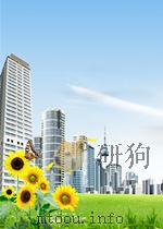人民文学 第5期 总第67期 1955 PDF电子版封面 02588216
