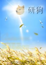 生物学通报 第10期 1956 PDF电子版封面 00063193