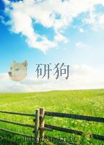 世界知识 第22期 1952 PDF电子版封面 05830176