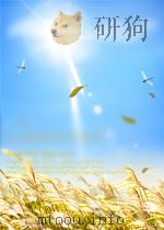 世界知识 第16期 1953 PDF电子版封面 05830176