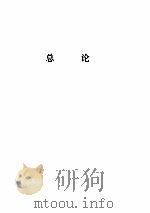 中国城市住宅小区建设试点丛书  建设经验篇  1（1995 PDF版）