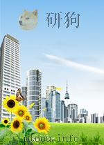 山花 第12期 1960 PDF电子版封面 05597218