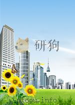 中国青年 第14期 总第117期 1953 PDF电子版封面