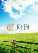 民族工作资料月报 第6-7期 总第66-67期 1959 PDF电子版封面
