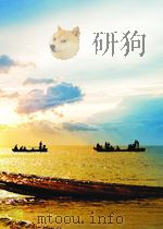 人民海军 第57期 1953 PDF电子版封面