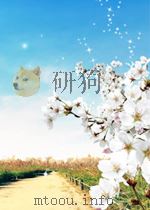 八一杂志 第94期 1956 PDF电子版封面