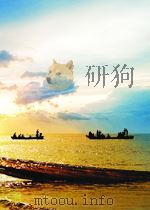 知识就是力量 第12期 总第82期 1962 PDF电子版封面 0529150X