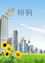 化工学报 第1-4期 1965 PDF电子版封面 04381157