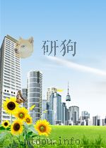 知识就是力量 第4期 1956 PDF电子版封面 0529150X