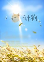 染化 第97期 1954 PDF电子版封面