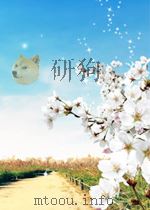 中国纺织 第19期 1955 PDF电子版封面 05296013