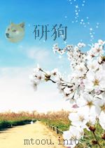 文学杂志 第2卷 第4期 1956 PDF电子版封面