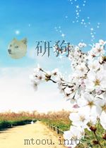 中国农业科学 第7期 1965 PDF电子版封面 05781752