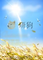 火花 第10期 总第81期 1961 PDF电子版封面