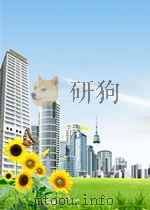 轻工业科学技术通讯 造纸工业 第1期 1963 PDF电子版封面