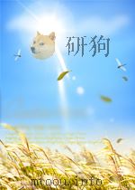 中国轻工业  第21期  总第53期（1954 PDF版）