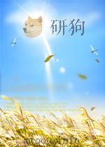 中国轻工业  第18期（1959 PDF版）