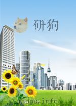 科技文献索引 物理 第2期 总第8期 1963 PDF电子版封面