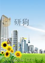 科技情报工作 第7期 1963 PDF电子版封面 10004467