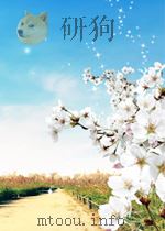 经济研究  第9期  总第71期（1962 PDF版）