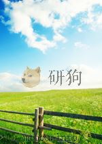 经济研究 第12期 总第74期 1962 PDF电子版封面 05779154