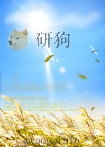 中级医刊 第4期 1958 PDF电子版封面