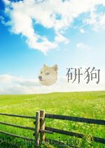 高分子材料快报 第15期 1963 PDF电子版封面