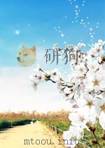 参考资料 第204期 1960 PDF电子版封面