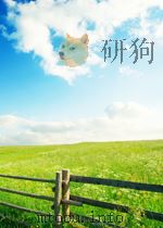 理论与实践 第6期 总第30期 1960 PDF电子版封面 10036024