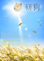 经济周报 第7期 1953 PDF电子版封面