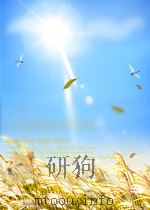 中国林业 第10期 1960 PDF电子版封面 10000623