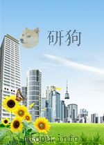 中国金融 第1期 总第79期 1955 PDF电子版封面
