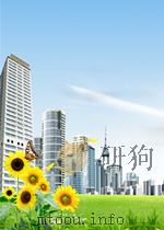 中国金融 第10期 总第160期 1958 PDF电子版封面