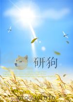 山东师大学报 社会科学版 第1期 1964 PDF电子版封面 10015973