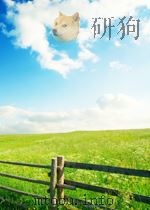 旅大日报要目索引 第4期 总第64期 1961 PDF电子版封面
