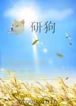 新华社新闻稿 第1423期 1954 PDF电子版封面