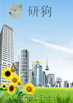 新华社新闻稿 第1450期 1954 PDF电子版封面