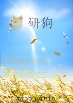 新华社新闻稿 第1427期 1954 PDF电子版封面