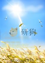 新华社新闻稿 第1545期 1954 PDF电子版封面