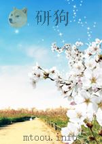 世界青年 第8号 总第67期 1955 PDF电子版封面