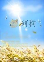 新华社新闻稿 第2128期 1956 PDF电子版封面