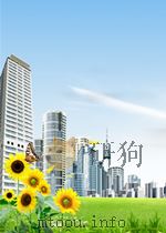 辽宁日报索引 第8期 1962 PDF电子版封面